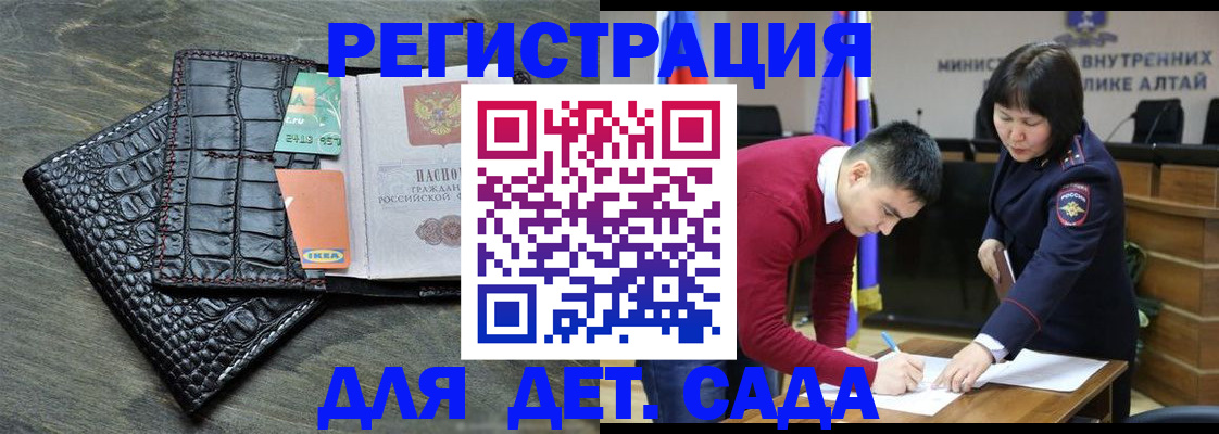 временная регистрация для школы в Мелеузе